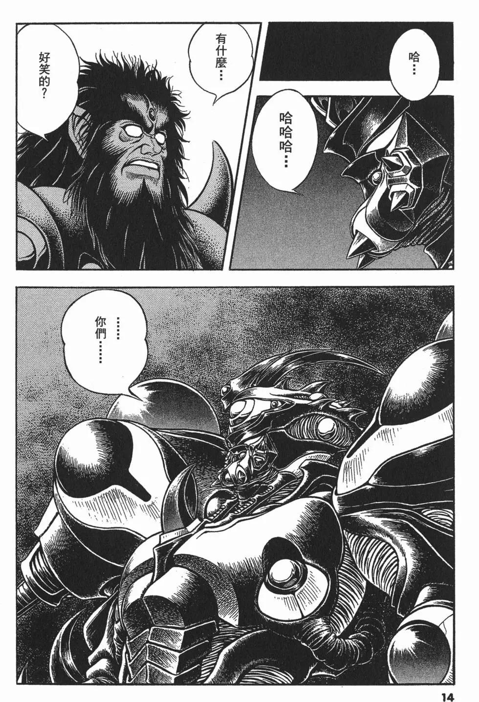 🍛强殖装甲GUYVER 第19卷 第17页