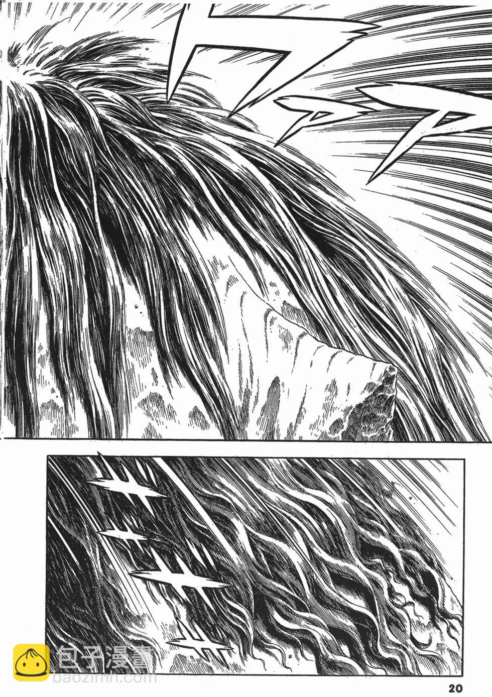 🍛强殖装甲GUYVER 第19卷 第23页