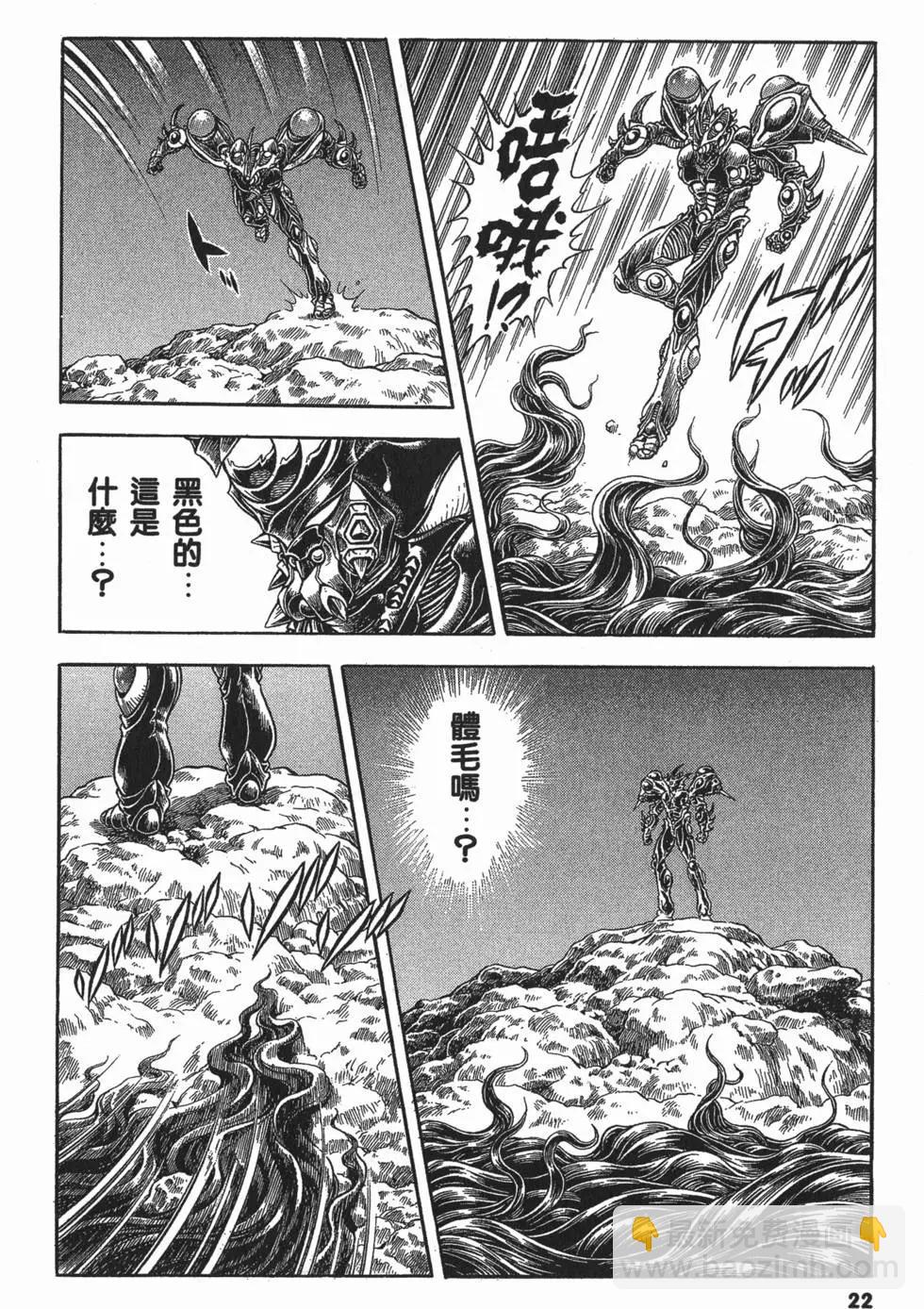 🍛强殖装甲GUYVER 第19卷 第25页