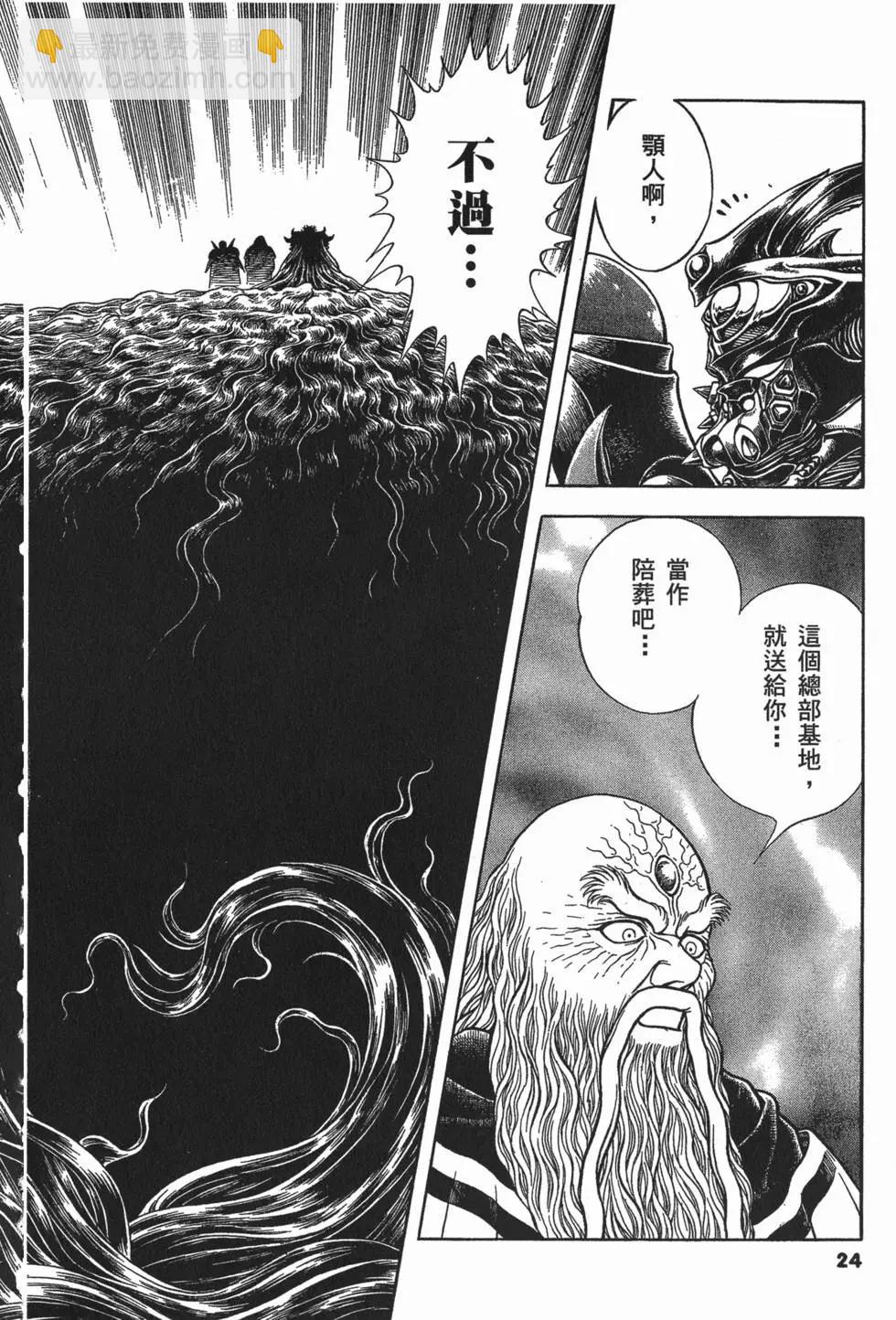 🍛强殖装甲GUYVER 第19卷 第27页