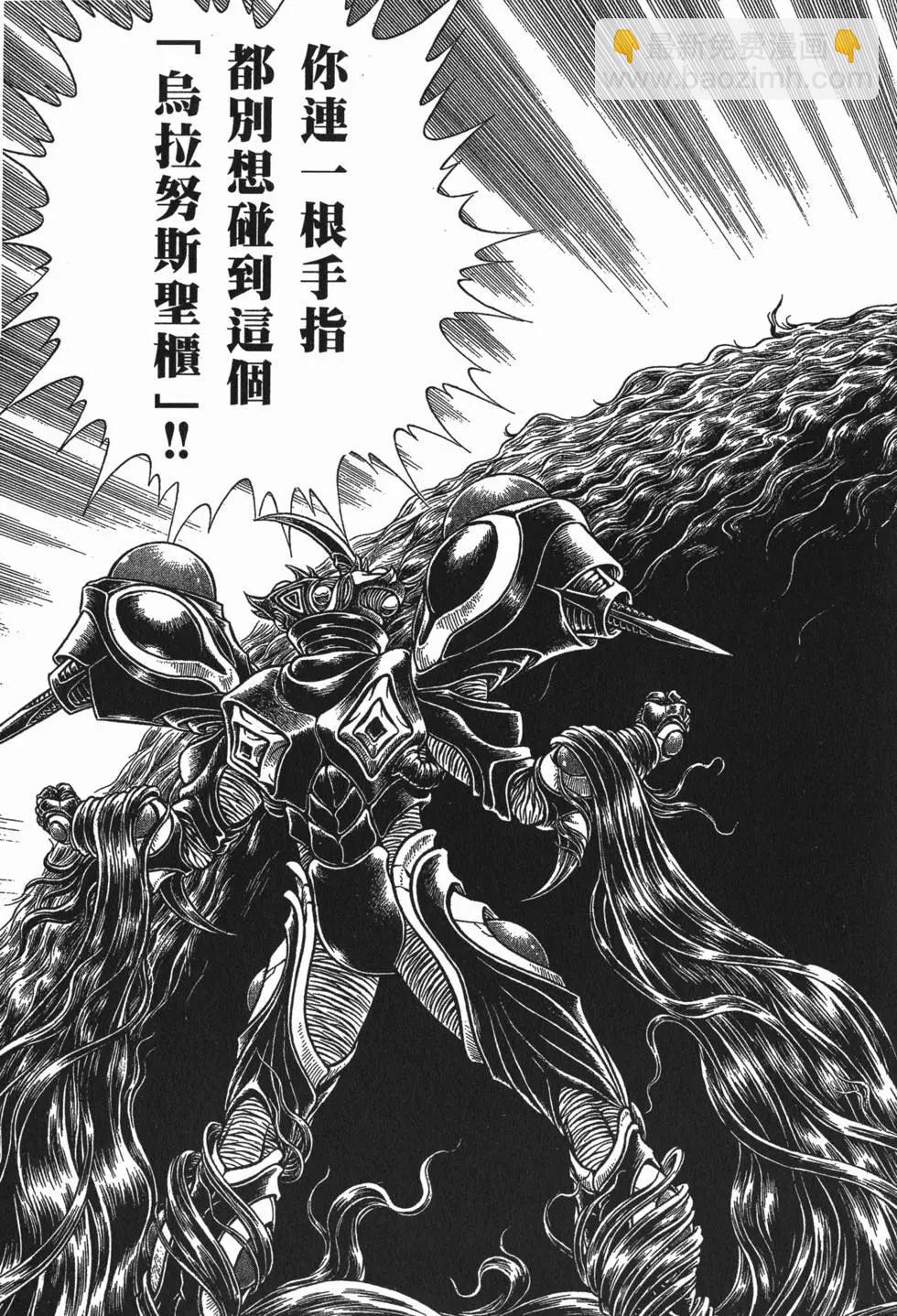 🍛强殖装甲GUYVER 第19卷 第28页