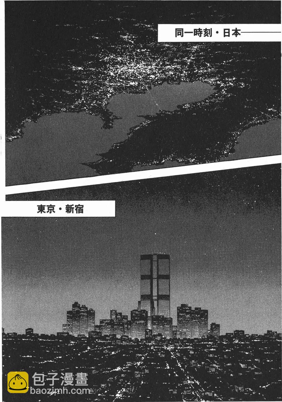 🍛强殖装甲GUYVER 第19卷 第29页
