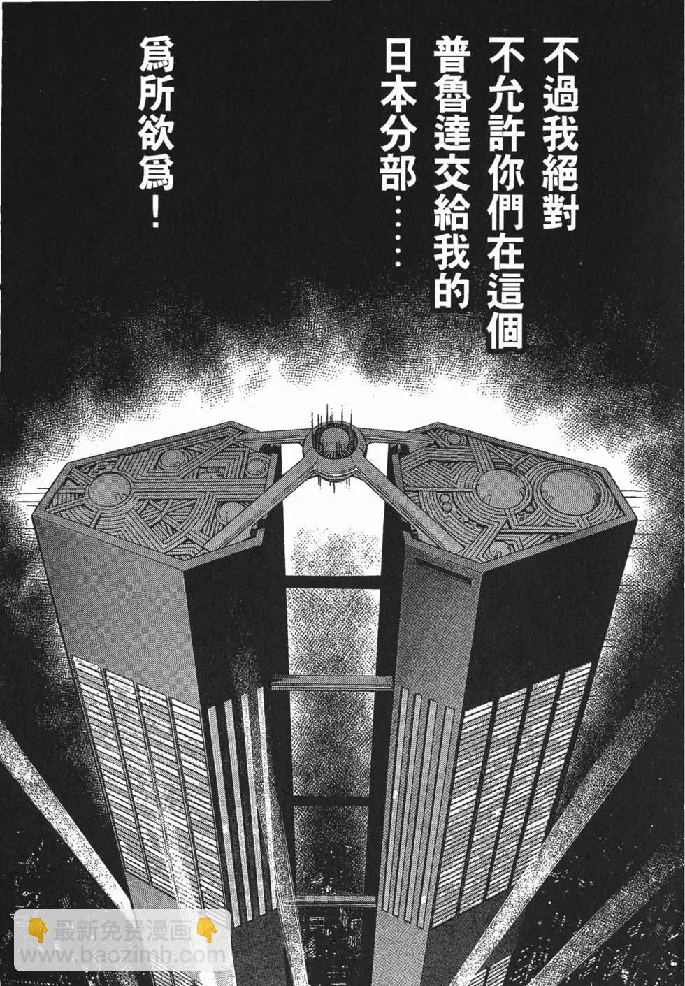 🍛强殖装甲GUYVER 第19卷 第38页