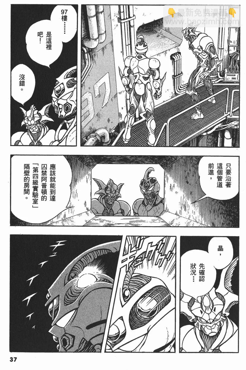 🍛强殖装甲GUYVER 第19卷 第40页