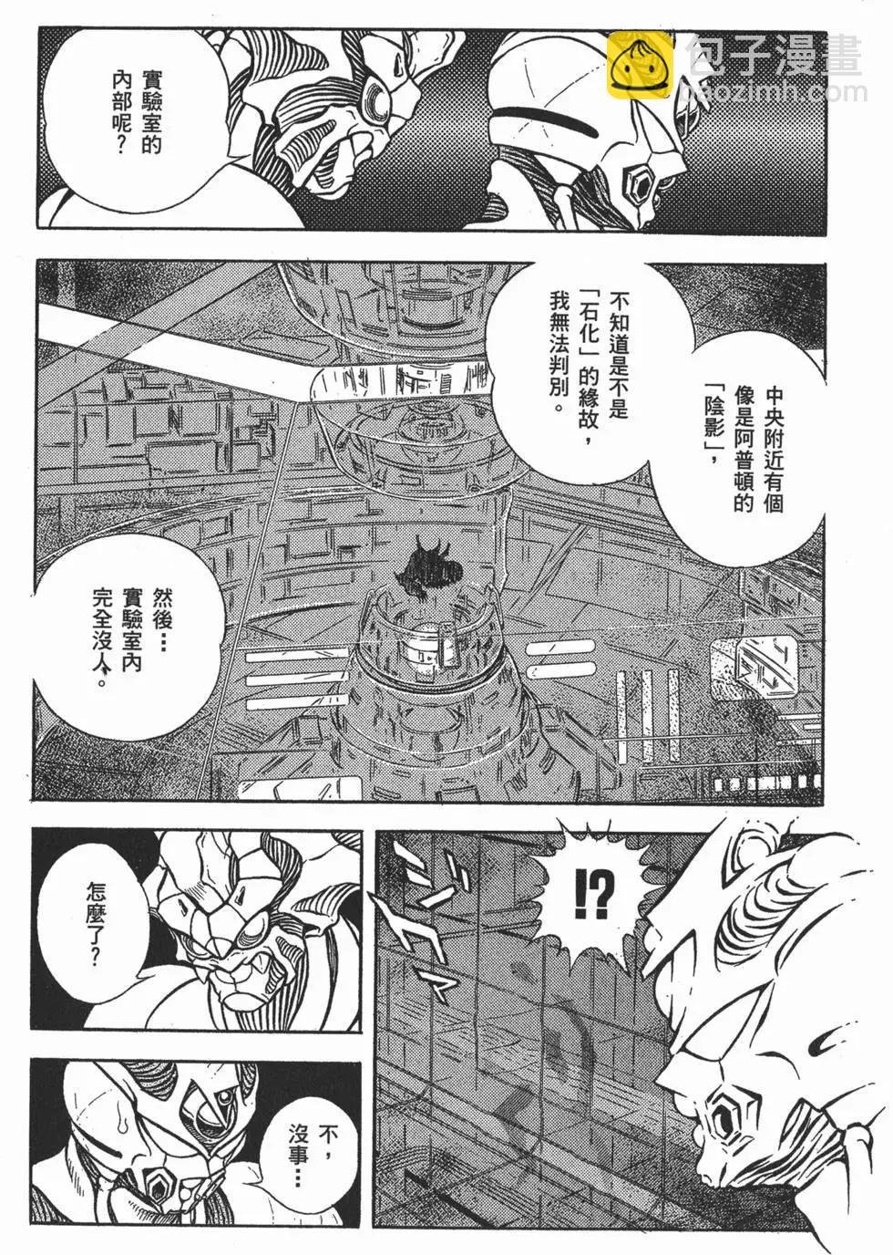 🍛强殖装甲GUYVER 第19卷 第43页