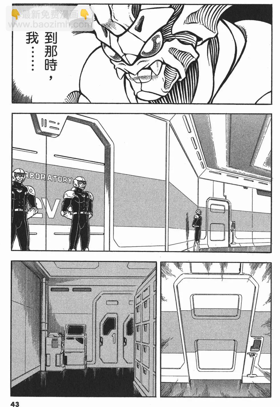 🍛强殖装甲GUYVER 第19卷 第46页