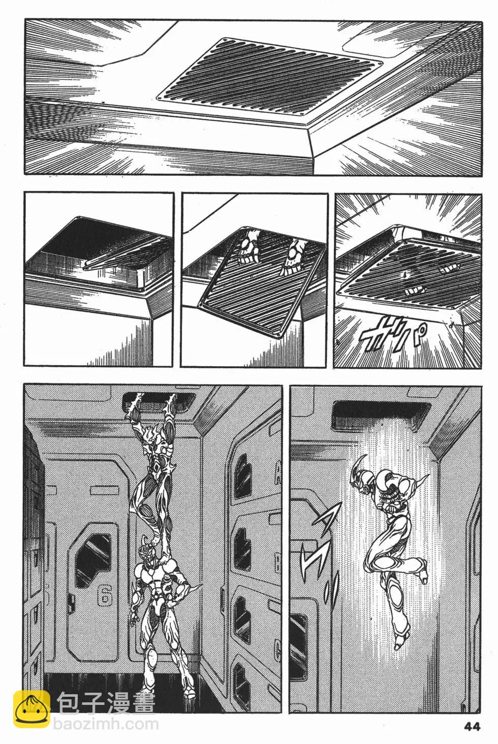 🍛强殖装甲GUYVER 第19卷 第47页