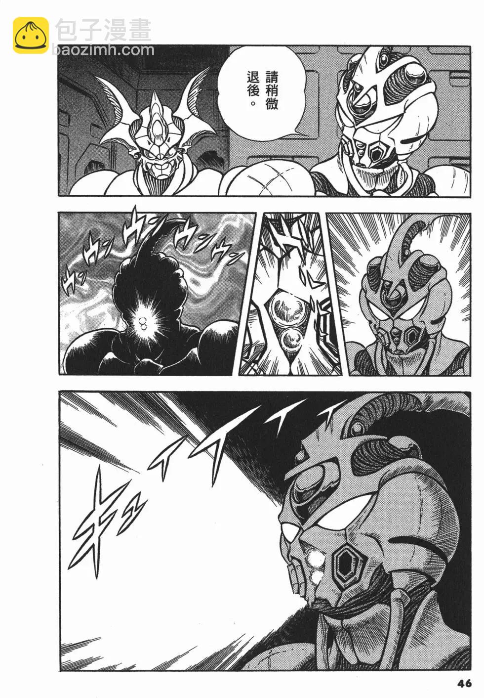 🍛强殖装甲GUYVER 第19卷 第49页