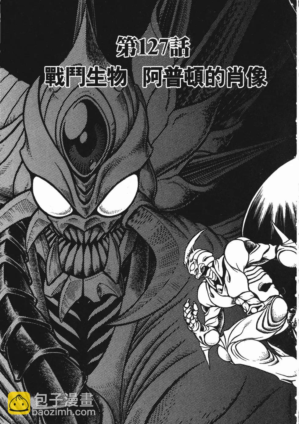 🍛强殖装甲GUYVER 第21卷 第10页