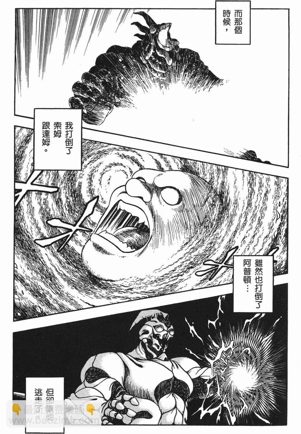 🍛强殖装甲GUYVER 第21卷 第16页