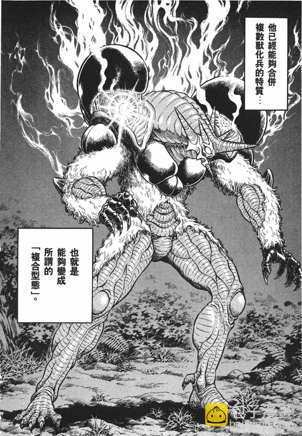 🍛强殖装甲GUYVER 第21卷 第19页
