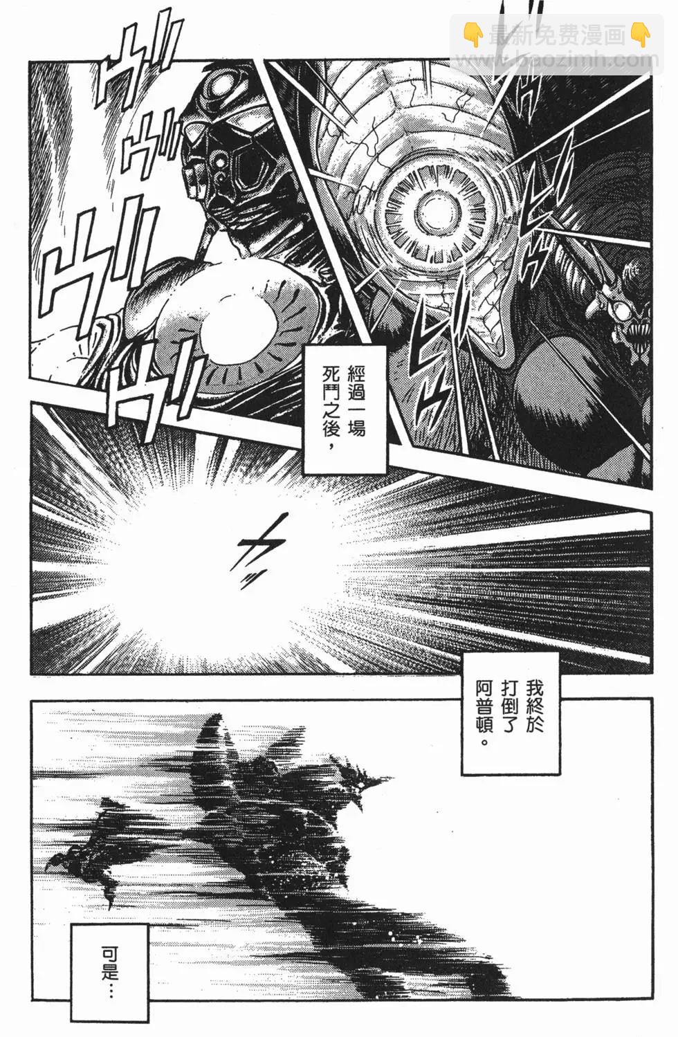 🍛强殖装甲GUYVER 第21卷 第20页