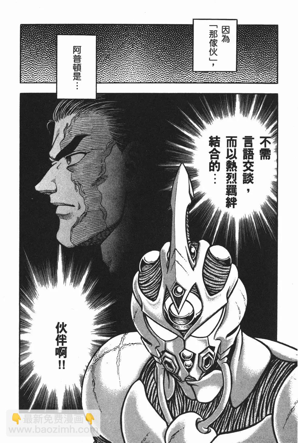 🍛强殖装甲GUYVER 第21卷 第29页