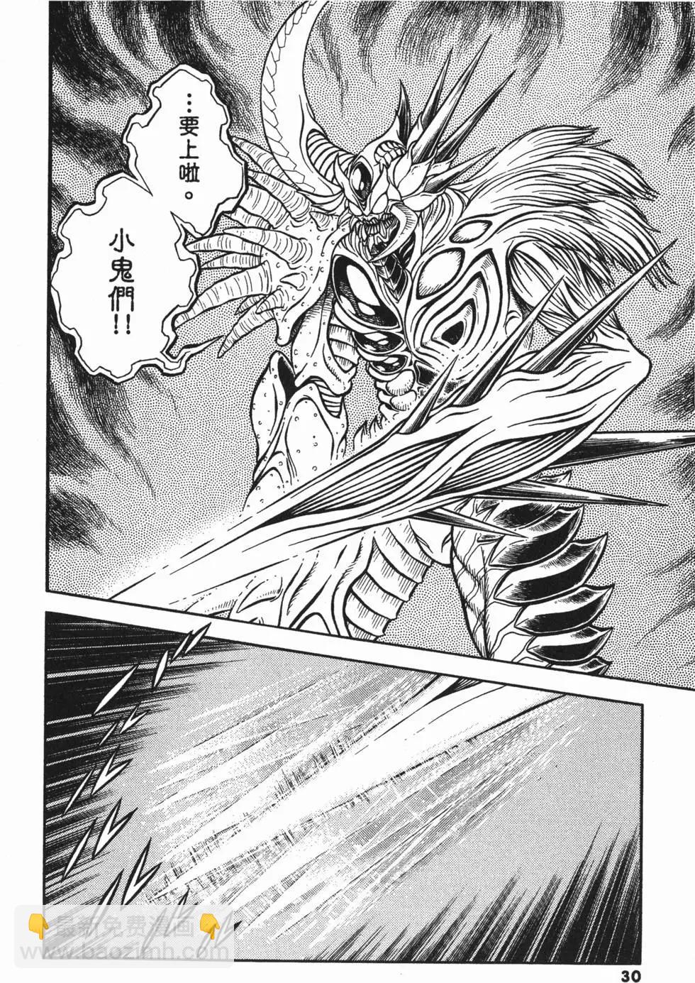 🍛强殖装甲GUYVER 第21卷 第33页
