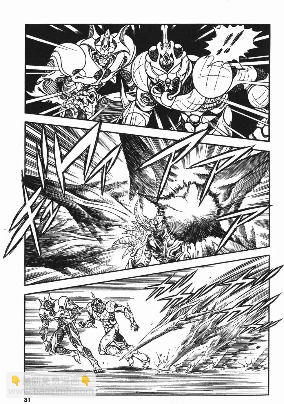 🍛强殖装甲GUYVER 第21卷 第34页