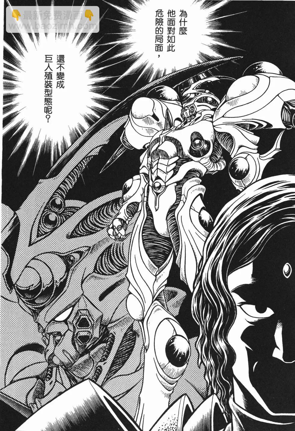 🍛强殖装甲GUYVER 第21卷 第40页