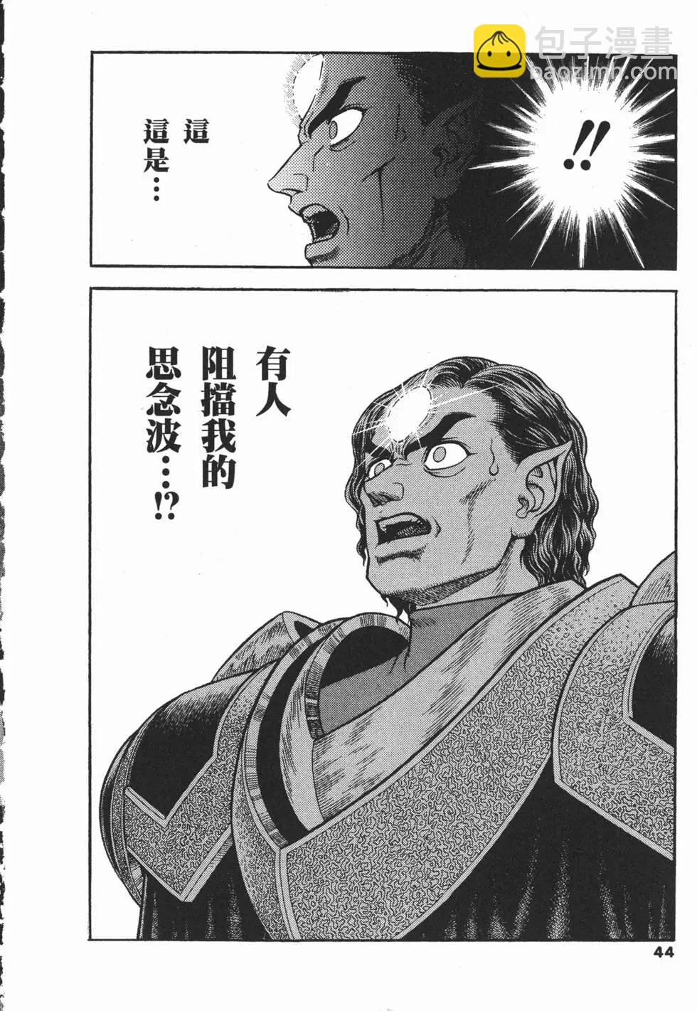 🍛强殖装甲GUYVER 第21卷 第47页