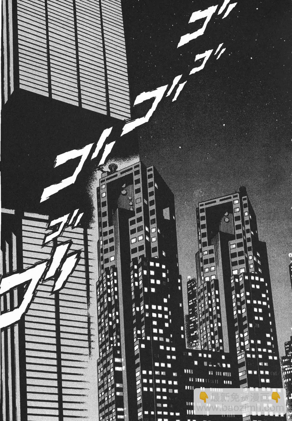 🍛强殖装甲GUYVER 第21卷 第48页