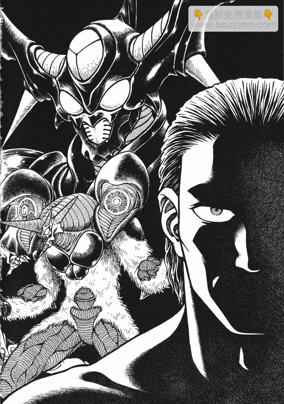 🍛强殖装甲GUYVER 第21卷 第9页