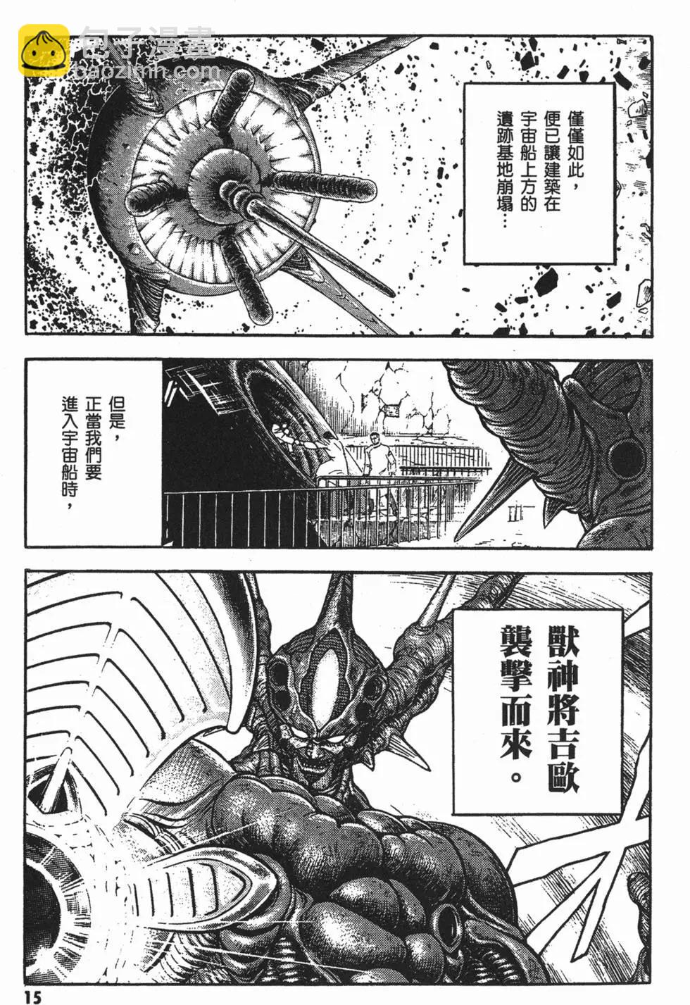 🍛强殖装甲GUYVER 第23卷 第18页
