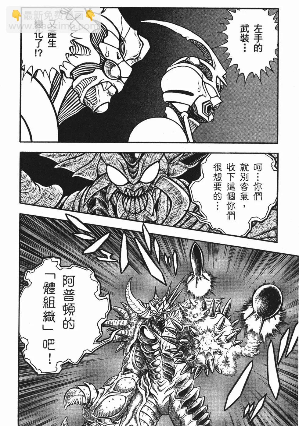 🍛强殖装甲GUYVER 第23卷 第33页