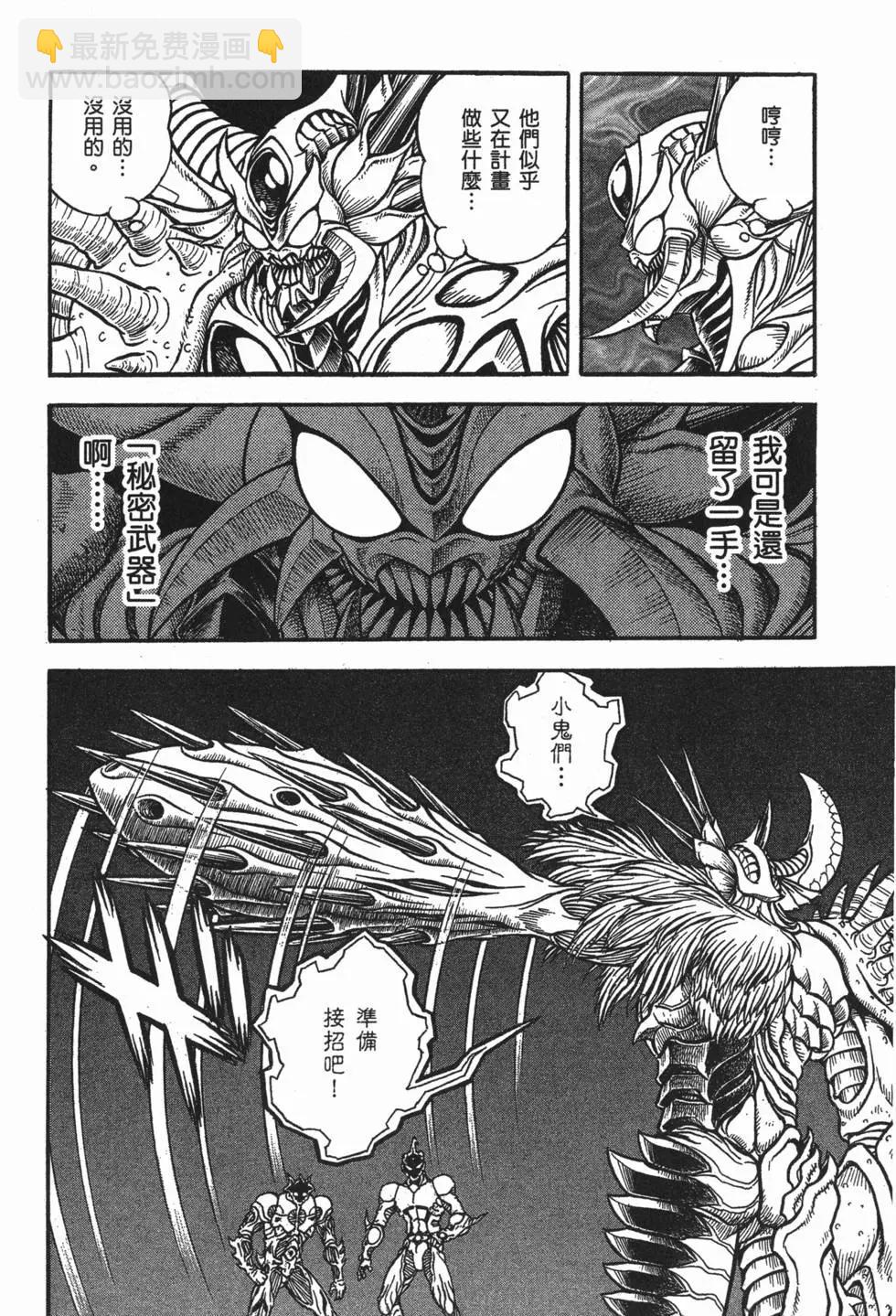 🍛强殖装甲GUYVER 第23卷 第39页
