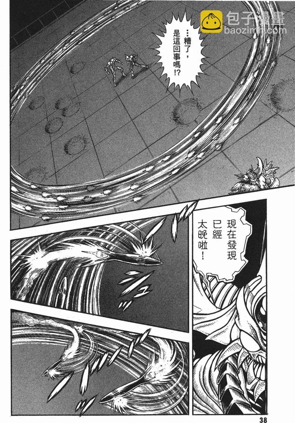🍛强殖装甲GUYVER 第23卷 第41页