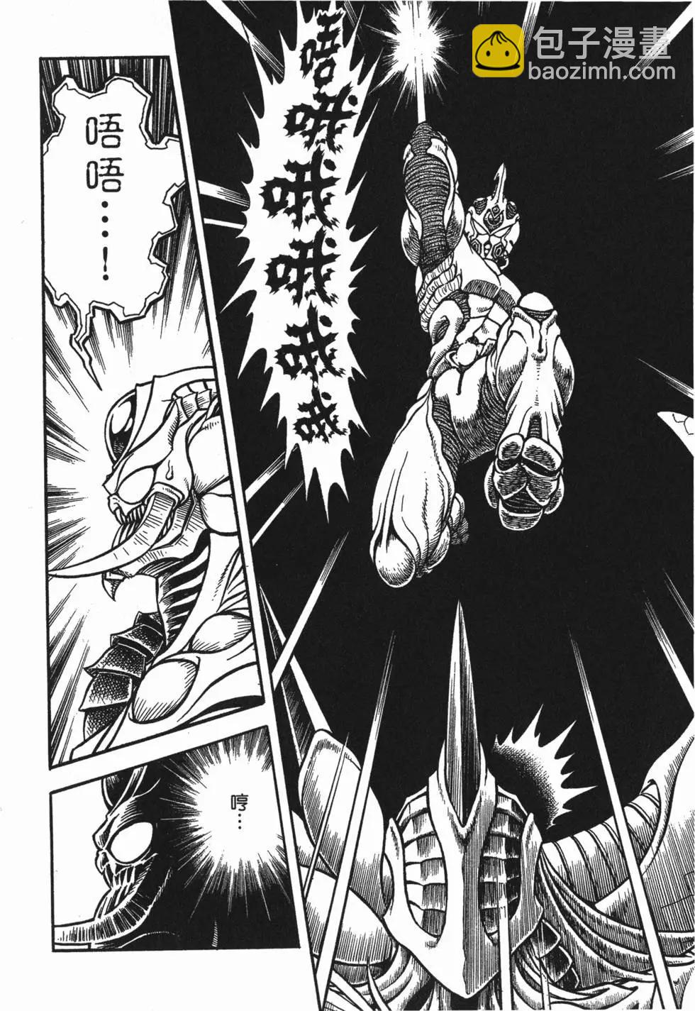 🍛强殖装甲GUYVER 第23卷 第47页