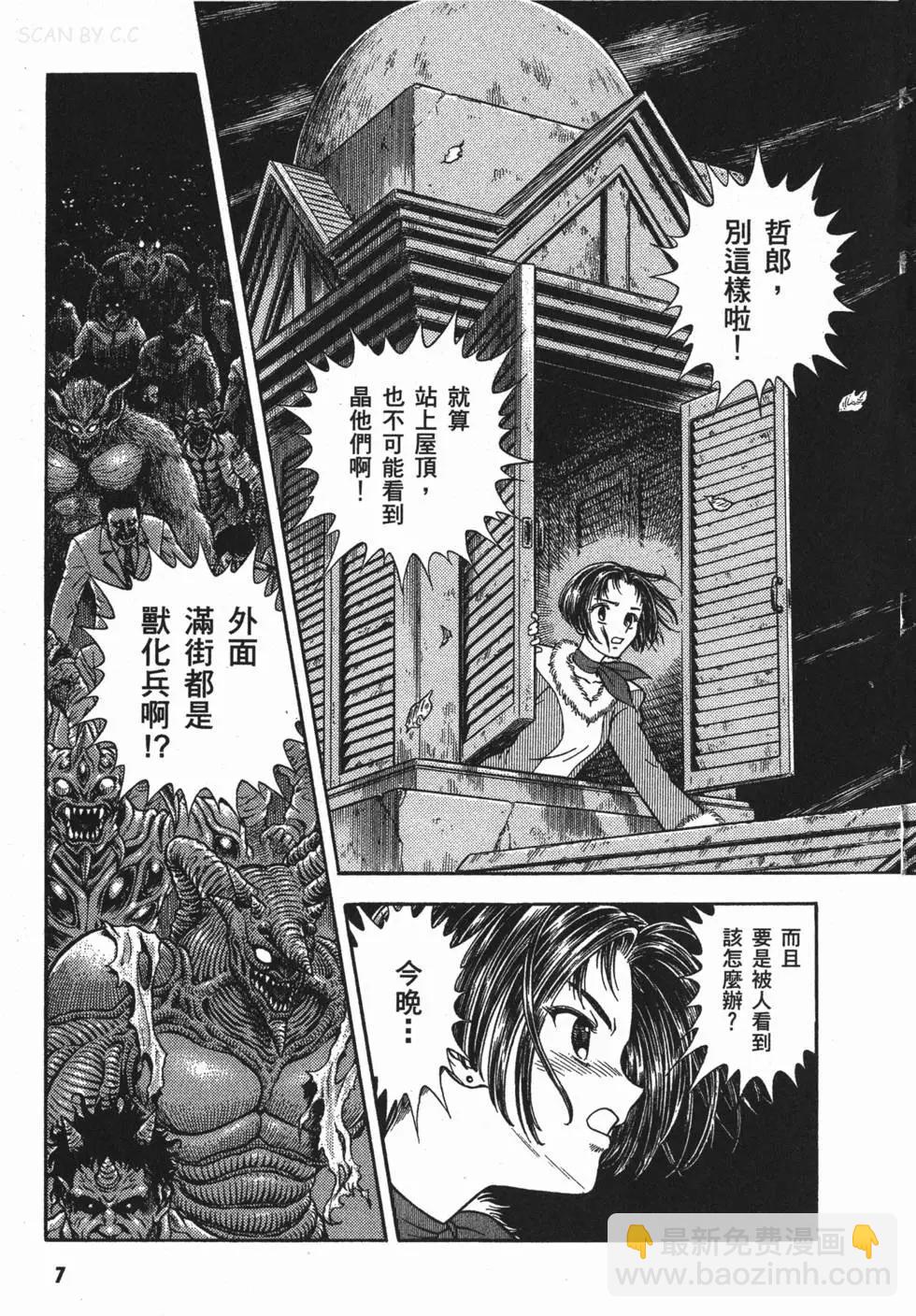 🍛强殖装甲GUYVER 第25卷 第10页
