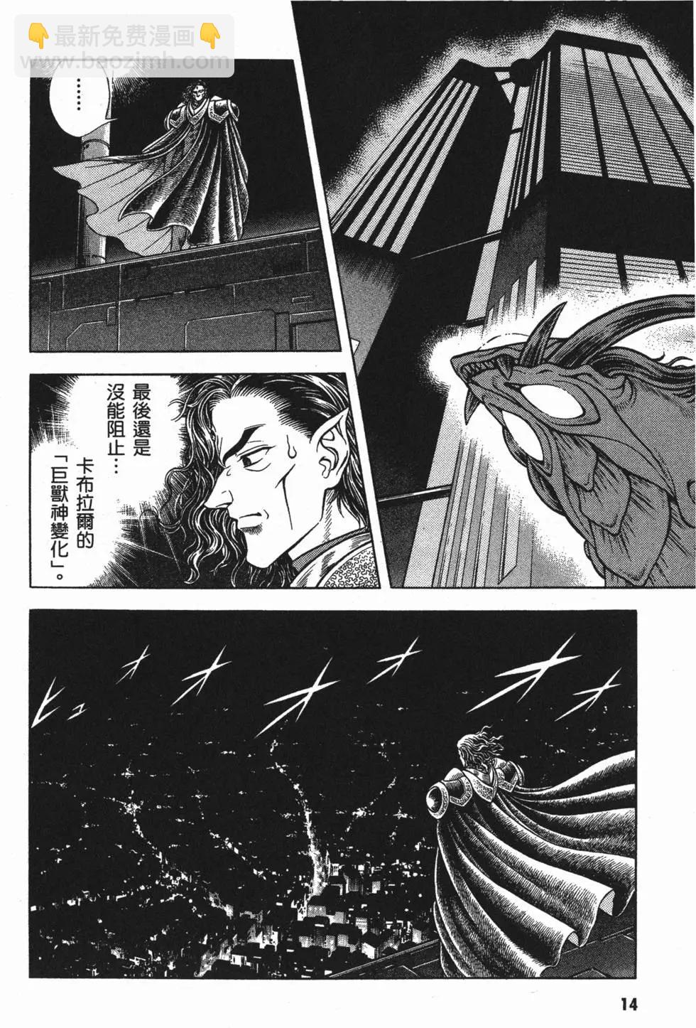 🍛强殖装甲GUYVER 第25卷 第17页