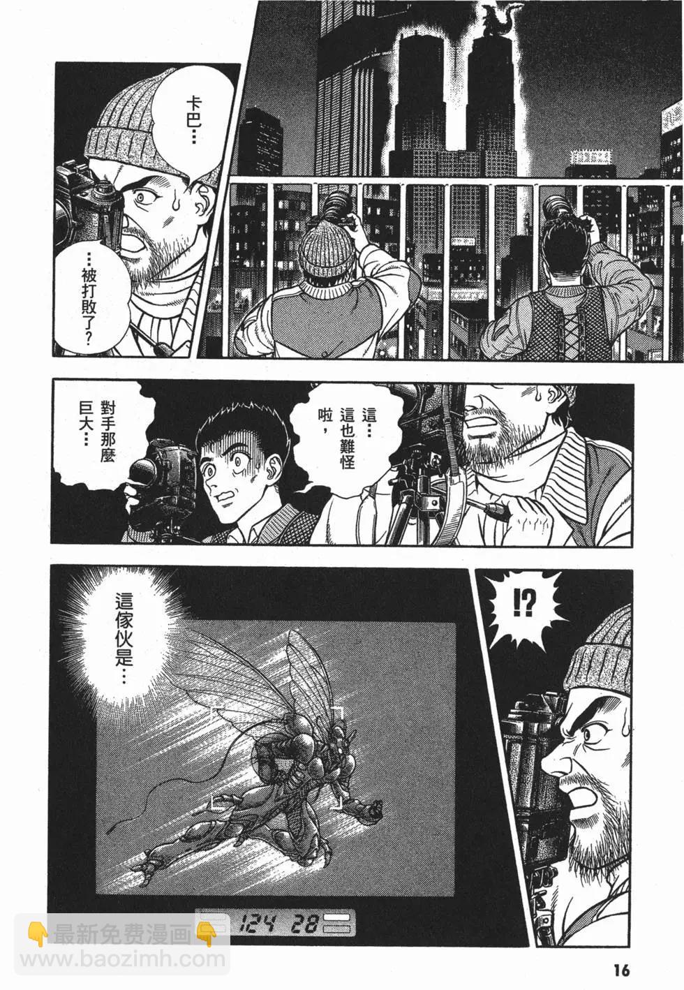 🍛强殖装甲GUYVER 第25卷 第19页