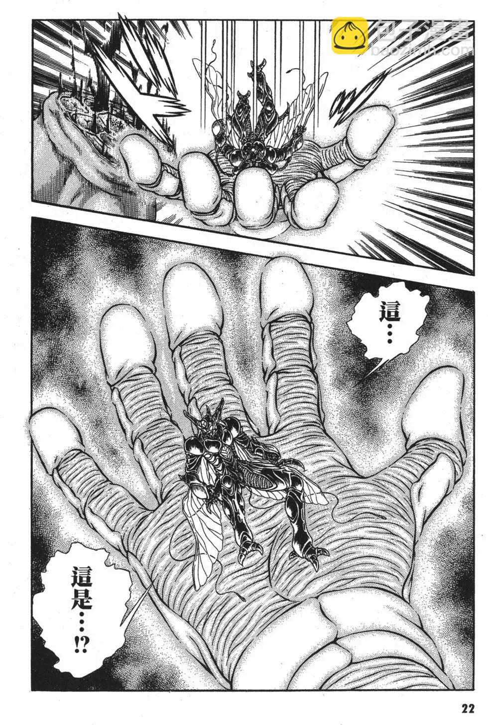🍛强殖装甲GUYVER 第25卷 第25页