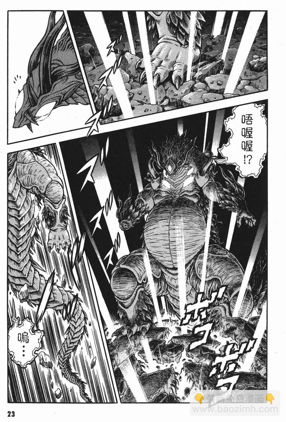 🍛强殖装甲GUYVER 第25卷 第26页