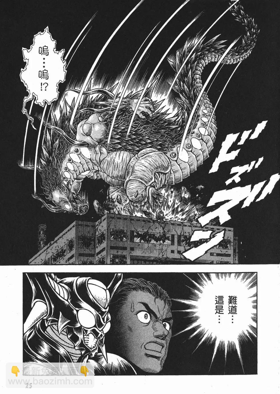 🍛强殖装甲GUYVER 第25卷 第28页