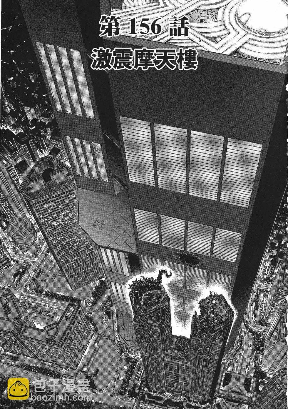 🍛强殖装甲GUYVER 第25卷 第32页