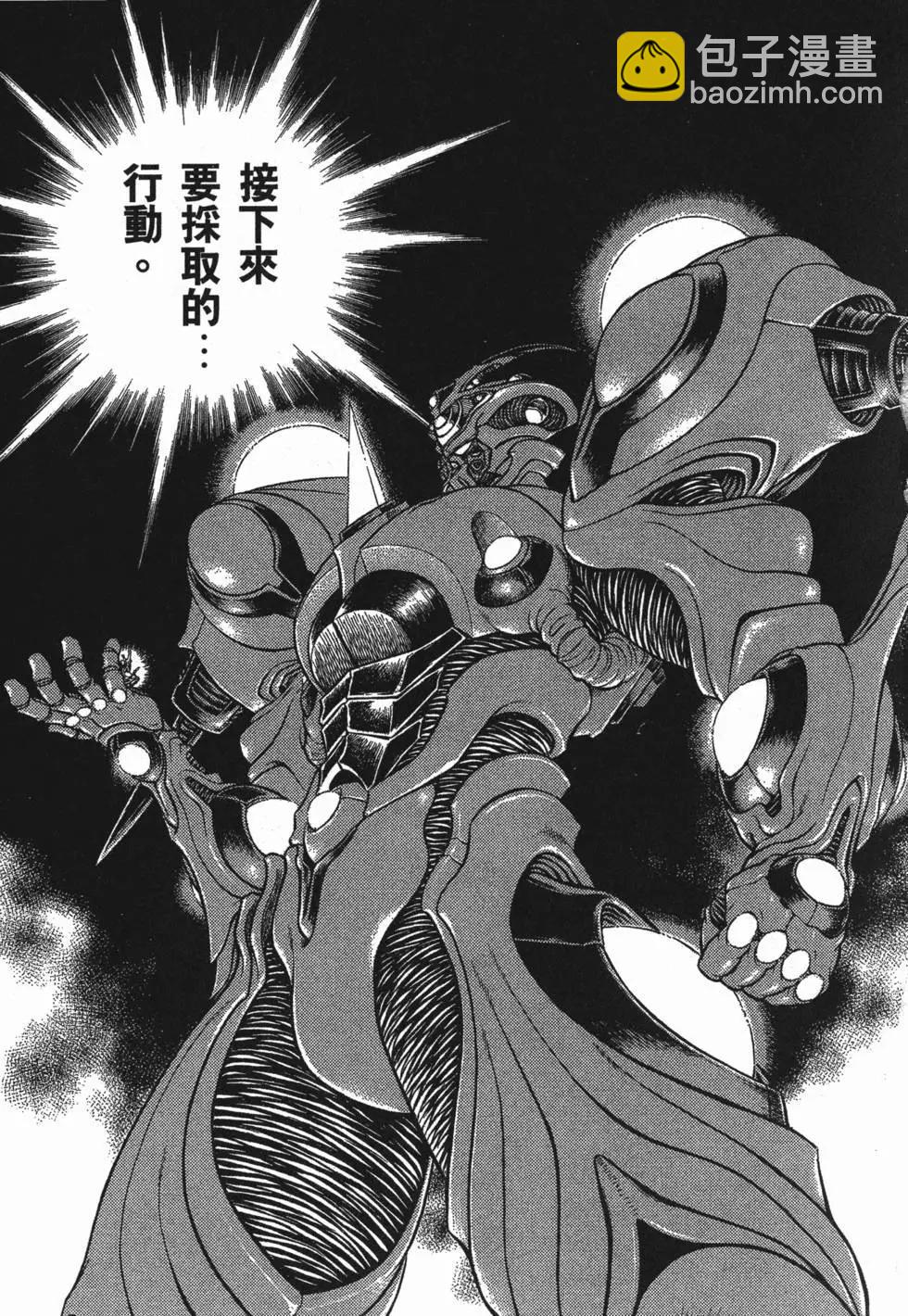 🍛强殖装甲GUYVER 第25卷 第38页