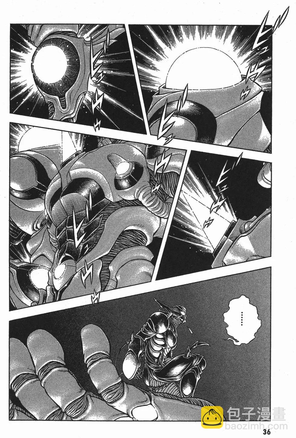 🍛强殖装甲GUYVER 第25卷 第39页