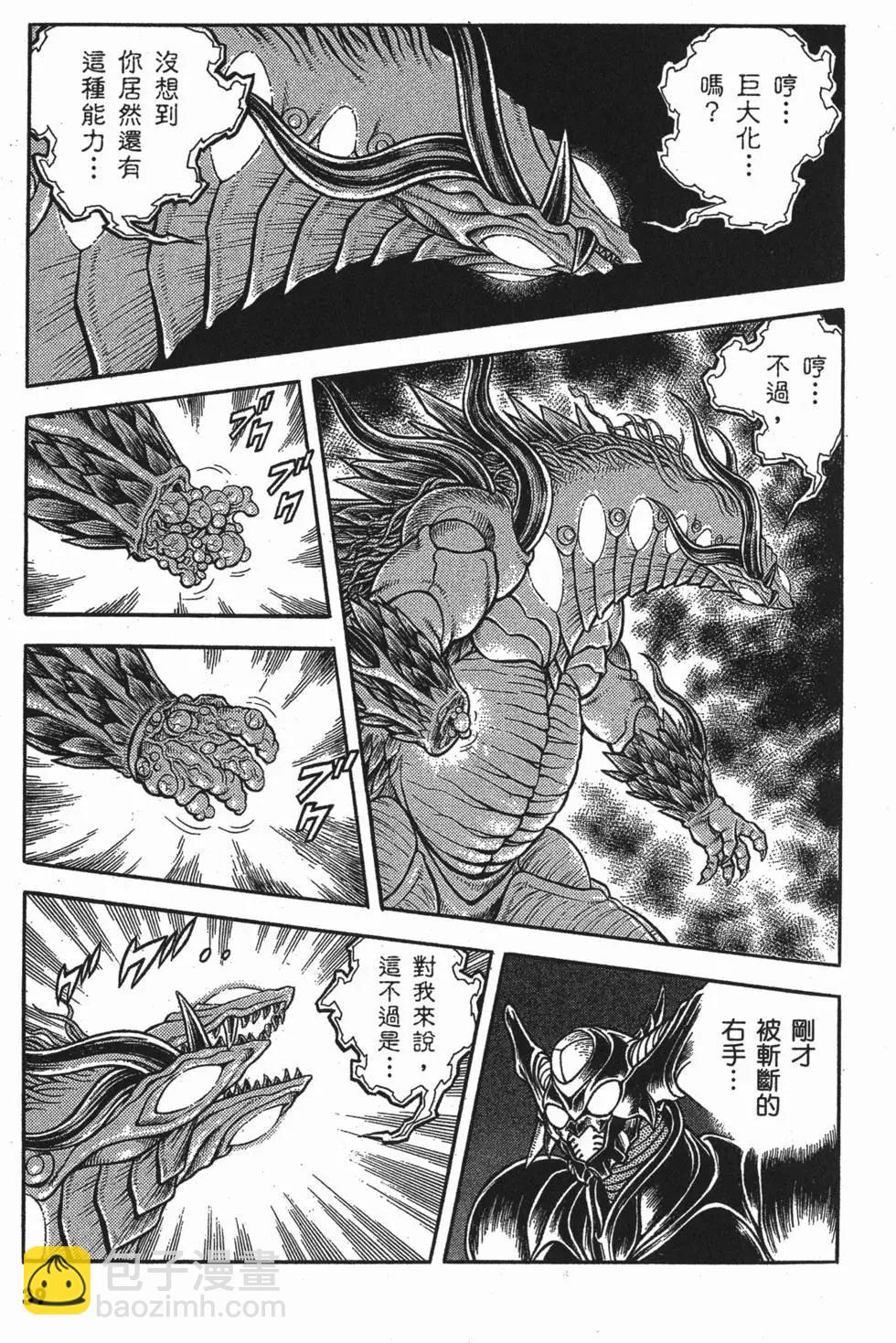 🍛强殖装甲GUYVER 第25卷 第42页