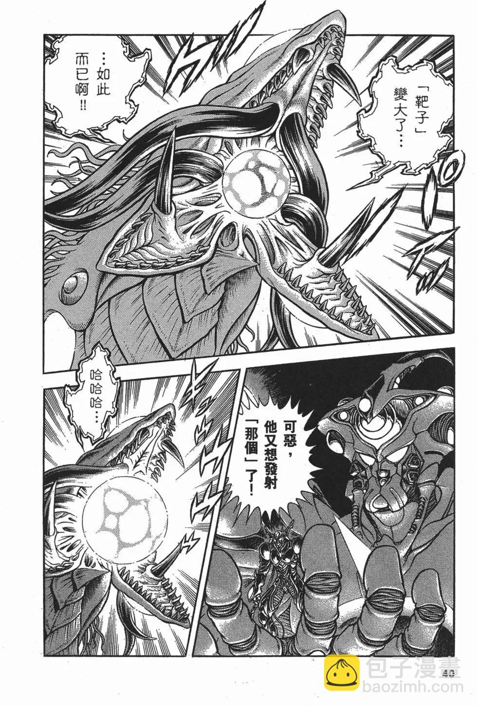 🍛强殖装甲GUYVER 第25卷 第43页
