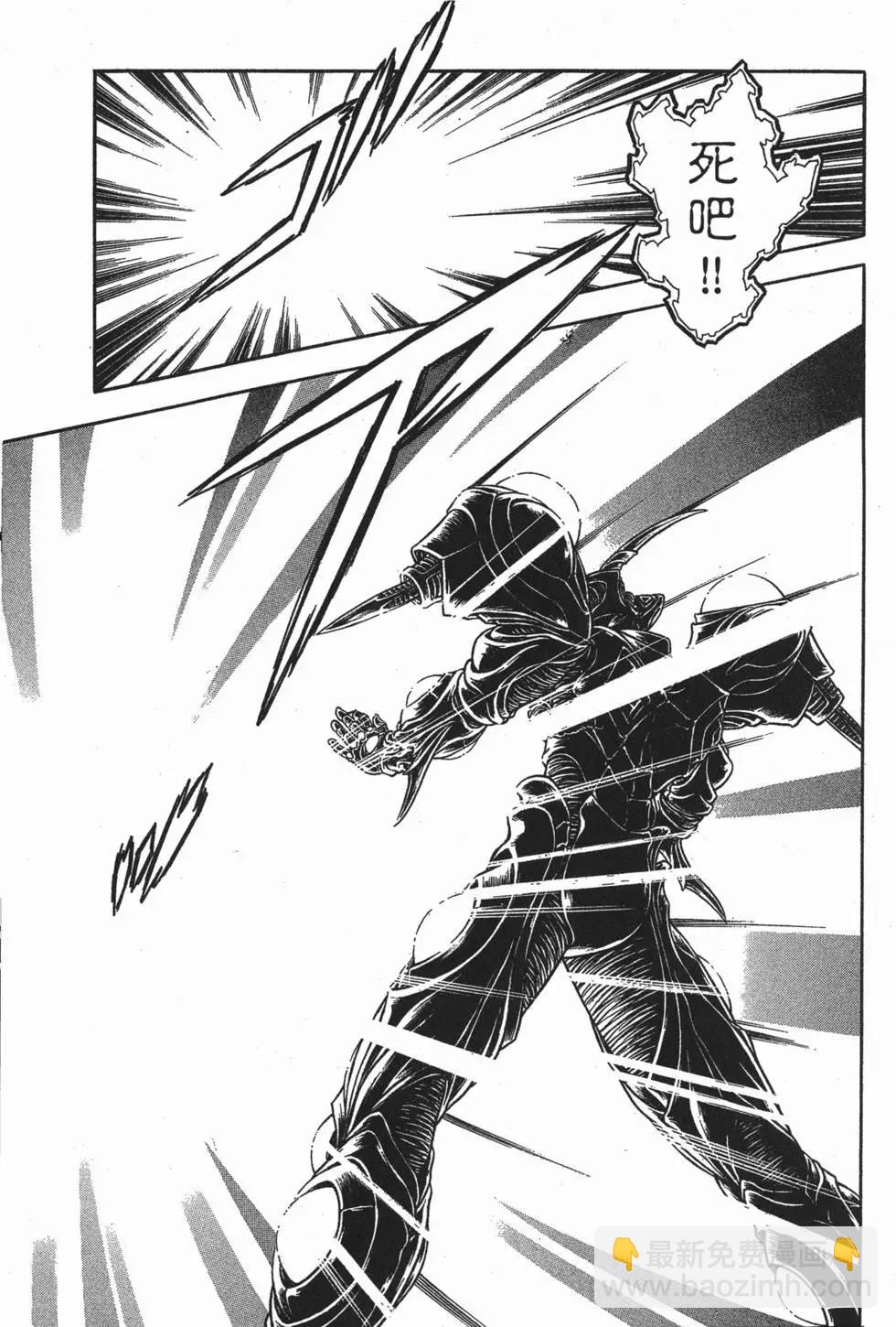 🍛强殖装甲GUYVER 第25卷 第44页