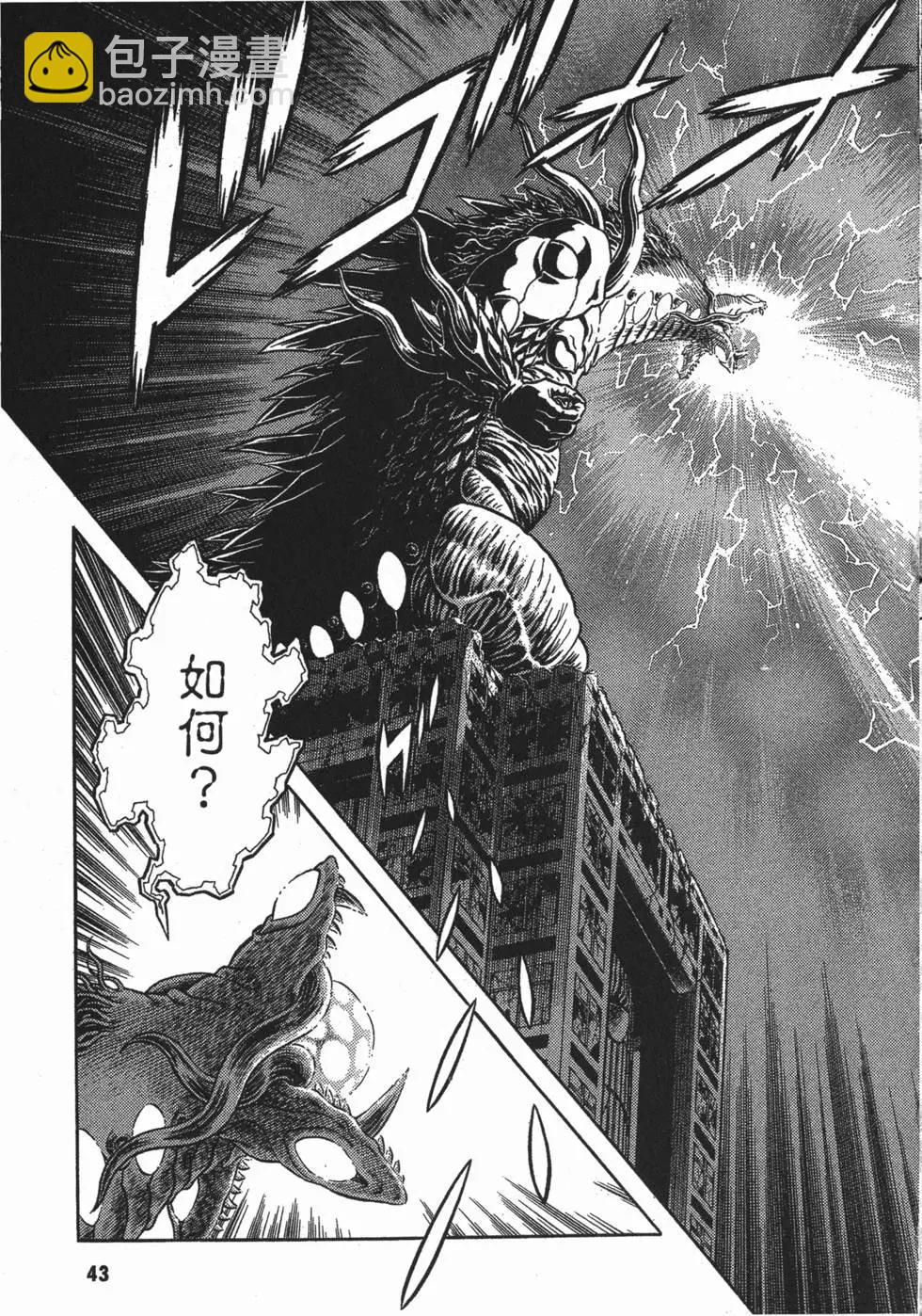 🍛强殖装甲GUYVER 第25卷 第46页