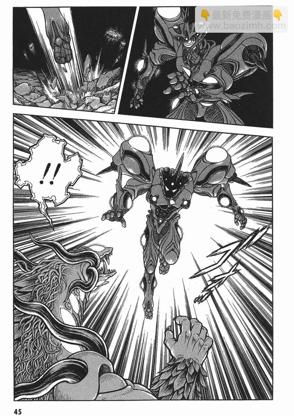 🍛强殖装甲GUYVER 第25卷 第48页