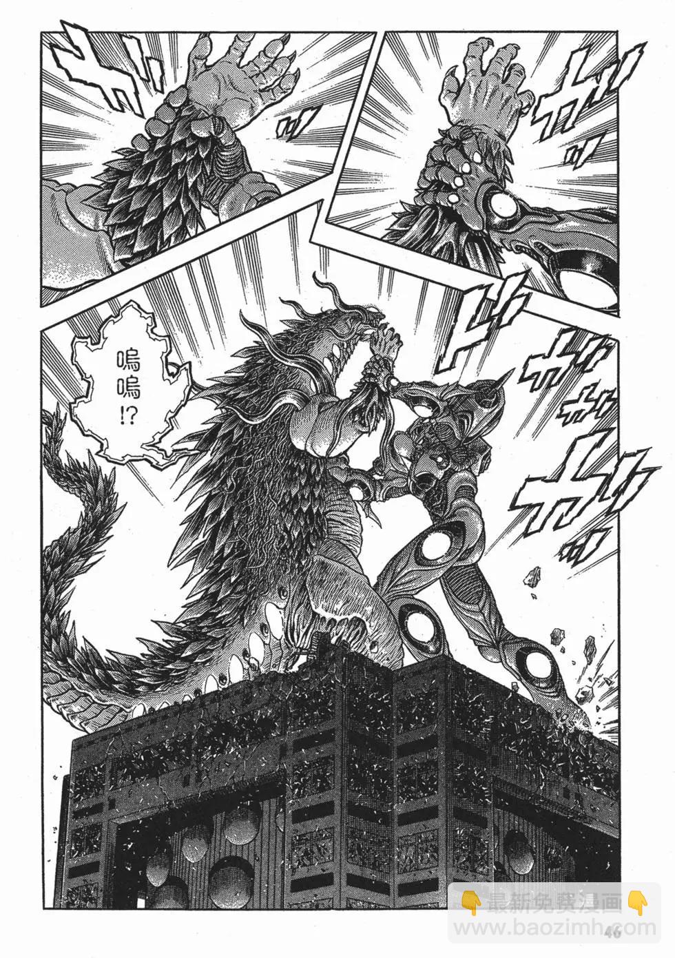 🍛强殖装甲GUYVER 第25卷 第49页