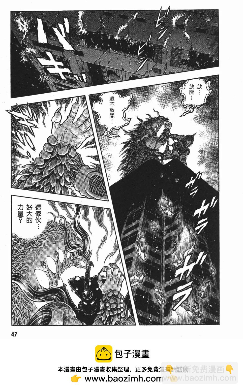 🍛强殖装甲GUYVER 第25卷 第50页