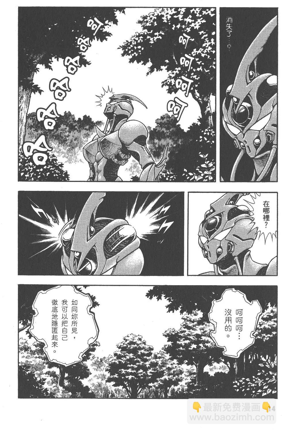 🍛强殖装甲GUYVER 第27卷 第15页