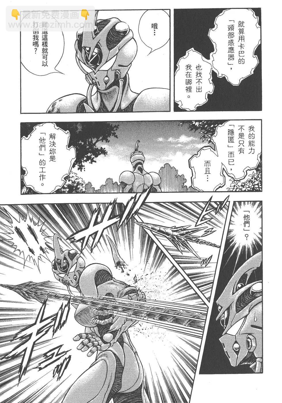 🍛强殖装甲GUYVER 第27卷 第16页