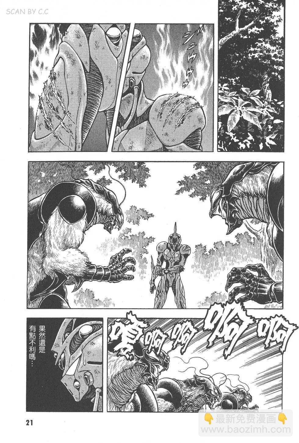 🍛强殖装甲GUYVER 第27卷 第22页