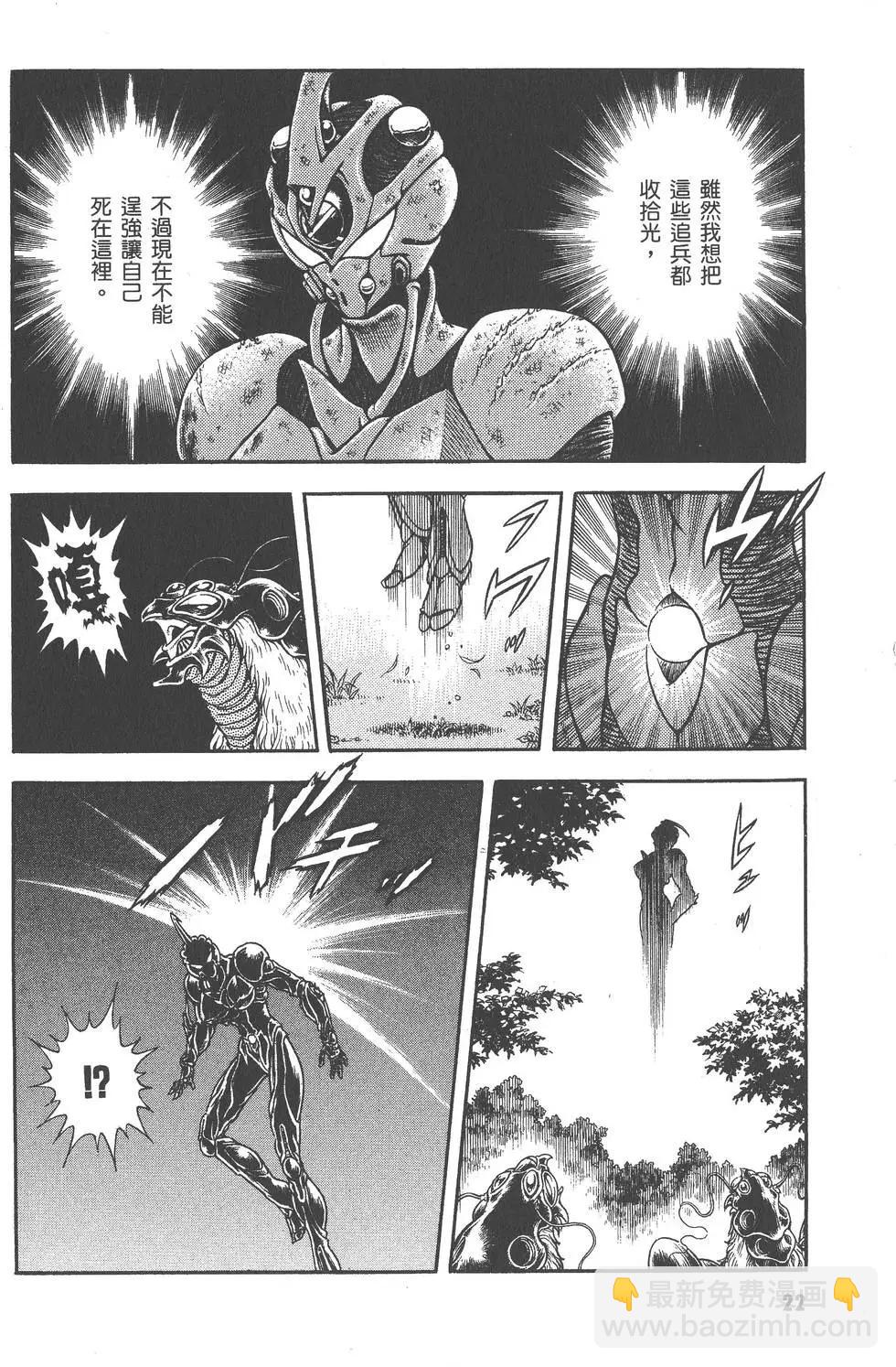 🍛强殖装甲GUYVER 第27卷 第23页