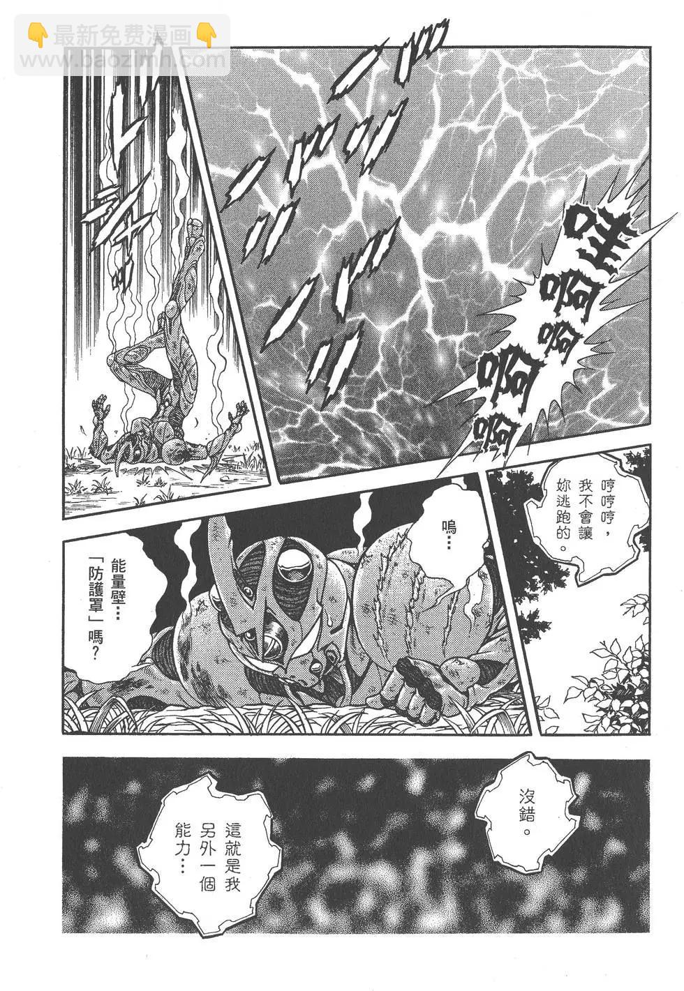 🍛强殖装甲GUYVER 第27卷 第24页
