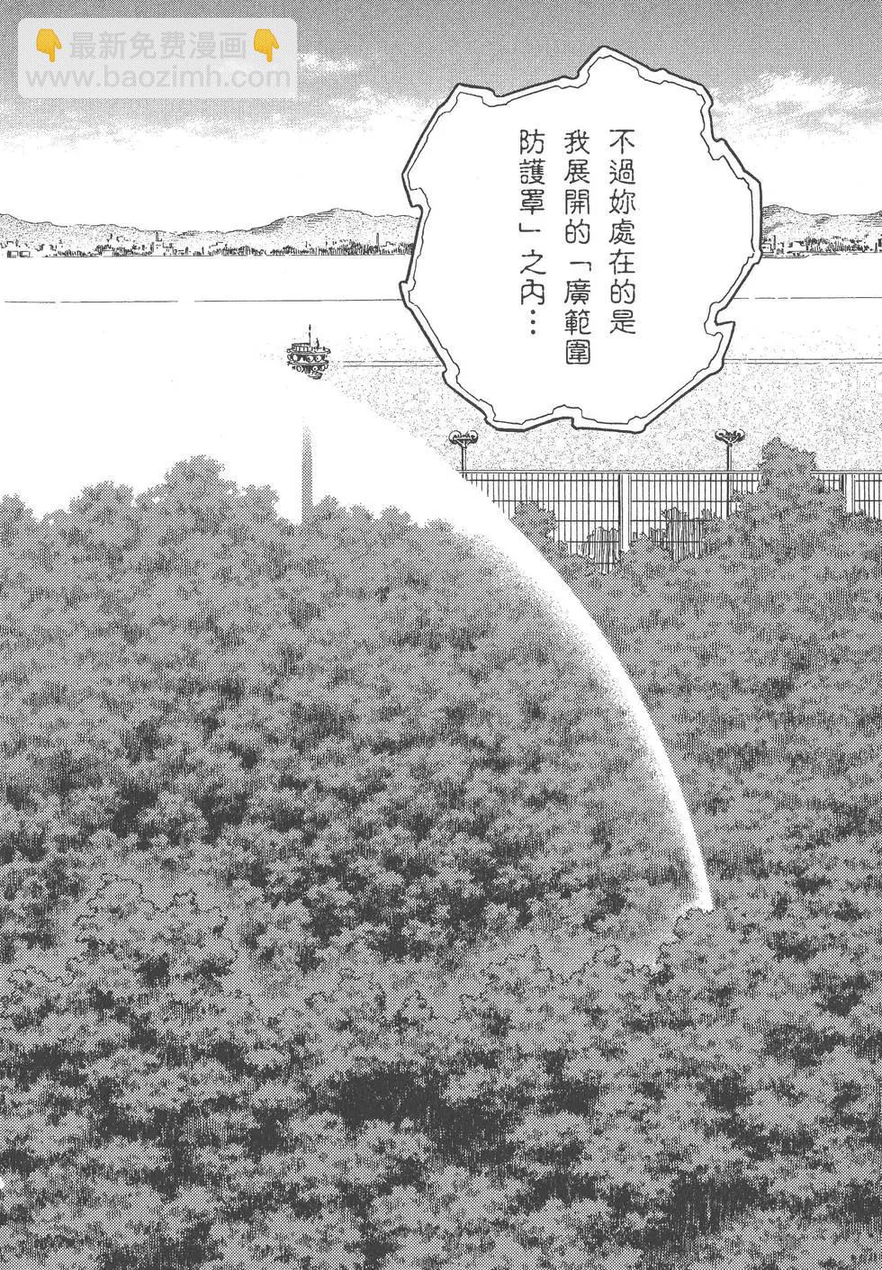 🍛强殖装甲GUYVER 第27卷 第25页